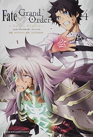 Fate/Grand Order-turas realta-(4) (少年マガジンコミックス